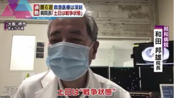 怪事！日本北海道一雪山雪面龟裂 存在雪崩危险